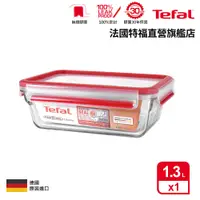 在飛比找蝦皮商城優惠-Tefal 法國特福 MasterSeal 新一代玻璃保鮮盒