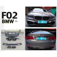 在飛比找蝦皮購物優惠-小傑車燈精品--全新 BMW F02 M版 前保桿 後下巴 