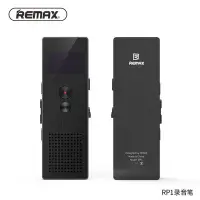 在飛比找蝦皮購物優惠-【世明國際】REMAX 錄音筆RP1高清雙麥克風錄音筆正品8