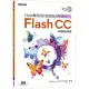 TQC+Flash動畫設計認證指南解題秘笈：Flash CC