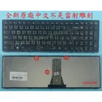 聯想 LENOVO IDEAPAD Z510 20287 S500 FLEX 15 20309 繁體中文鍵盤 G500S