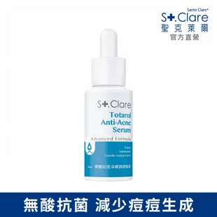 St.Clare聖克萊爾 無酸抗痘淨膚調理精華30ml