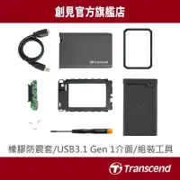 在飛比找蝦皮商城優惠-Transcend 創見 2.5吋SSD/HDD外接盒 US