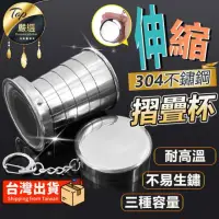 在飛比找momo購物網優惠-【捕夢網】304不鏽鋼摺疊杯 L號(伸縮杯 露營用品 露營杯