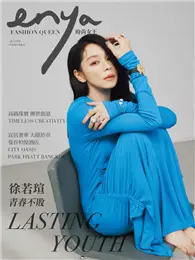 enya Fashion Queen時尚女王 第199期：徐若瑄 青春不敗 (電子雜誌)