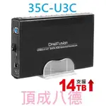 伽利略 35C-U3C 3.5吋 USB3.0 硬碟外接盒