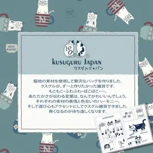 【Kusuguru Japan】日本眼鏡貓NEKOMARUKE貓丸系列宇宙太空喵星人大容量手提肩背2用包