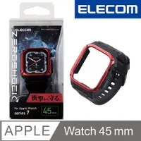在飛比找PChome24h購物優惠-ELECOM Apple Watch 45mm ZEROSH