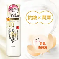 在飛比找屈臣氏網路商店優惠-SANA SANA 豆乳美肌緊緻潤澤乳液Ｎ