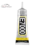 ZHANLIDA手機殼電子塑料金屬E7000工藝品飾品膠110ML