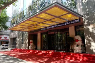 南京富建城市酒店Fujian City Hotel