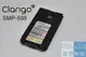 『光華順泰無線』 Clarigo SMP 鋰電池 SMP-508 SMP-528 SMP508 SMP528 Q161