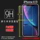 Apple 蘋果 iPhone XR 6.1吋 鋼化玻璃保護貼 9H 螢幕保護貼 鋼貼 鋼化貼 玻璃貼 玻璃膜 保護膜 手機膜