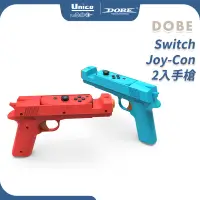 在飛比找蝦皮商城優惠-DOBE Switch Joy-Con 手槍 NS 控制器 
