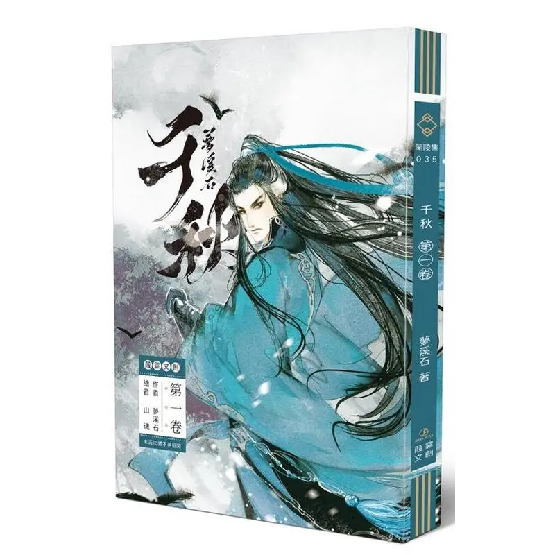 千秋夢溪石的比價推薦- 2026年07月|飛比價格