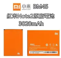 在飛比找樂天市場購物網優惠-【不正包退】BM45 紅米 Note2 原廠電池 3020m