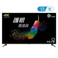 在飛比找蝦皮商城優惠-【BenQ 明基】E55-730 55型 Android 1