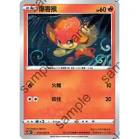 在飛比找蝦皮購物優惠-PTCG 寶可夢 012/144 爆香猴 普卡 無極力量 S