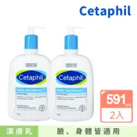 在飛比找momo購物網優惠-【Cetaphil 舒特膚】溫和潔膚乳591ml(兩入組)