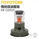 日本 TOYOTOMI ( RR-GER25G ) 傳統熱能對流式煤油暖爐-軍綠色 -原廠公司貨