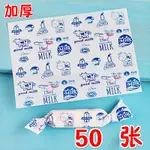 【嚴選SHOP】50入 12*9CM 加厚款 不沾糖果包裝紙 牛扎糖 牛軋糖 牛札糖 糖果紙 糯米紙 油紙【D039】