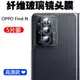 適用于OPPO Find N折疊手機鏡頭膜FindN后置攝像頭保護貼膜防刮高清軟纖維超薄相機保護蓋柔性超薄防護無白邊