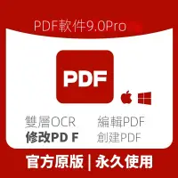 在飛比找蝦皮購物優惠-【精品視頻】Pro DC 2022 XI 9.0 PDF軟件