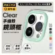 犀牛盾 iPhone 13/13 Pro/13 Pro Max Clear透明手機殼 專用鏡頭框