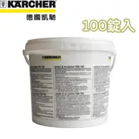 在飛比找ETMall東森購物網優惠-【Karcher德國凱馳】專用清潔錠RM760-PUZZI系