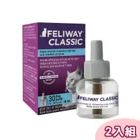 在飛比找PChome24h購物優惠-【2入組】法國FELIWAY 貓咪費洛蒙補充罐48ml