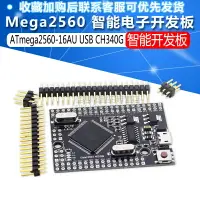 在飛比找樂天市場購物網優惠-Mega2560 Pro ATmega2560-16AU U