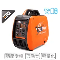 在飛比找生活市集優惠-【ETQ USA】2000W 變頻數碼發電機 NI2000i