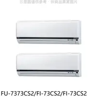 在飛比找蝦皮購物優惠-《再議價》冰點【FU-7373CS2/FI-73CS2/FI