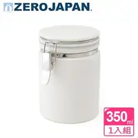 在飛比找森森購物網優惠-ZERO JAPAN圓型密封罐350cc 白