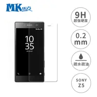 在飛比找神腦生活優惠-SONY Z5 5.2吋 9H鋼化玻璃膜 0.2mm 非滿版