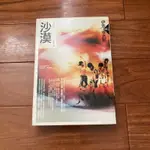 【二手書】 沙漠 伊坂幸太郎 -萌物聚集地-