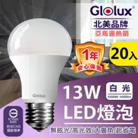 在飛比找ETMall東森購物網優惠-超值組合【Glolux 北美品牌 】(20入組-白光)13W