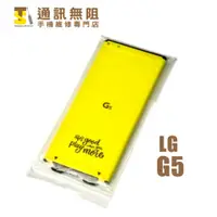 在飛比找蝦皮購物優惠-通訊無阻 LG G5 全新 電池 H868 H860N US