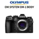 OLYMPUS OM SYSTEM OM-1 BODY 單機身 (公司貨) 現貨 廠商直送