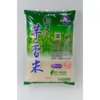 在飛比找蝦皮購物優惠-新屋芋香米5公斤 beras pulen 5kg