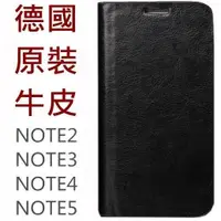 在飛比找蝦皮購物優惠-台灣直發德國牛皮三星NOTE2NOTE3真皮皮套手機套保護套