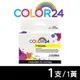 【COLOR24】for EPSON C13T105450(NO.73N)黃色相容墨水匣 (8.8折)