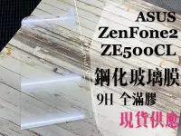 在飛比找Yahoo!奇摩拍賣優惠-ⓢ手機倉庫ⓢ 現貨出清 ( ZE500CL / ZenFon