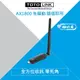 TOTOLINK X6100UA AX1800 WiFi 6 USB 無線網卡 (6.7折)