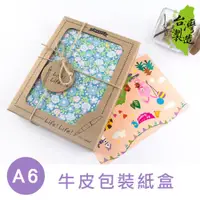 在飛比找蝦皮商城優惠-【禮盒加購】珠友【限定版】A6/50K牛皮紙盒 SC-000