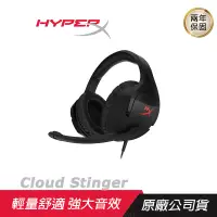 在飛比找誠品線上優惠-HyperX Cloud Stinger 電競耳機麥克風/輕