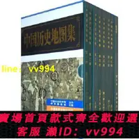 在飛比找樂天市場購物網優惠-中國歷史地圖集（全8冊，精裝） 書