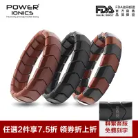 在飛比找蝦皮商城優惠-POWER IONICS 派恩經典碧璽電氣石負離子串珠健康彈