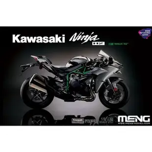 MENG 1/9 悅色版 Kawasaki Ninja H2 街道版 阿湯哥/TOP GUN