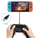 【任天堂 NINTENDO SWITCH】 有線控制器/手把 截屏帶震動功能  USB 有線連發手把